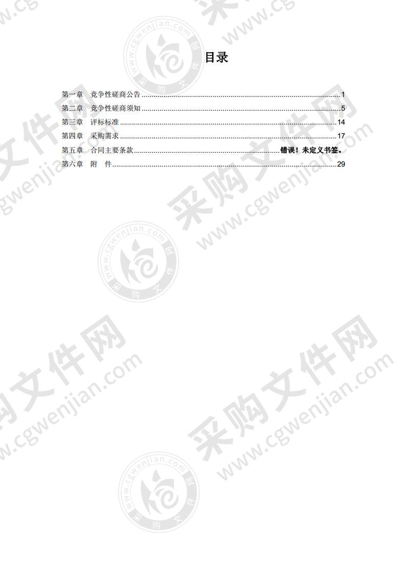 2020年镇江市环境卫生管理处所需8吨垃圾密闭车