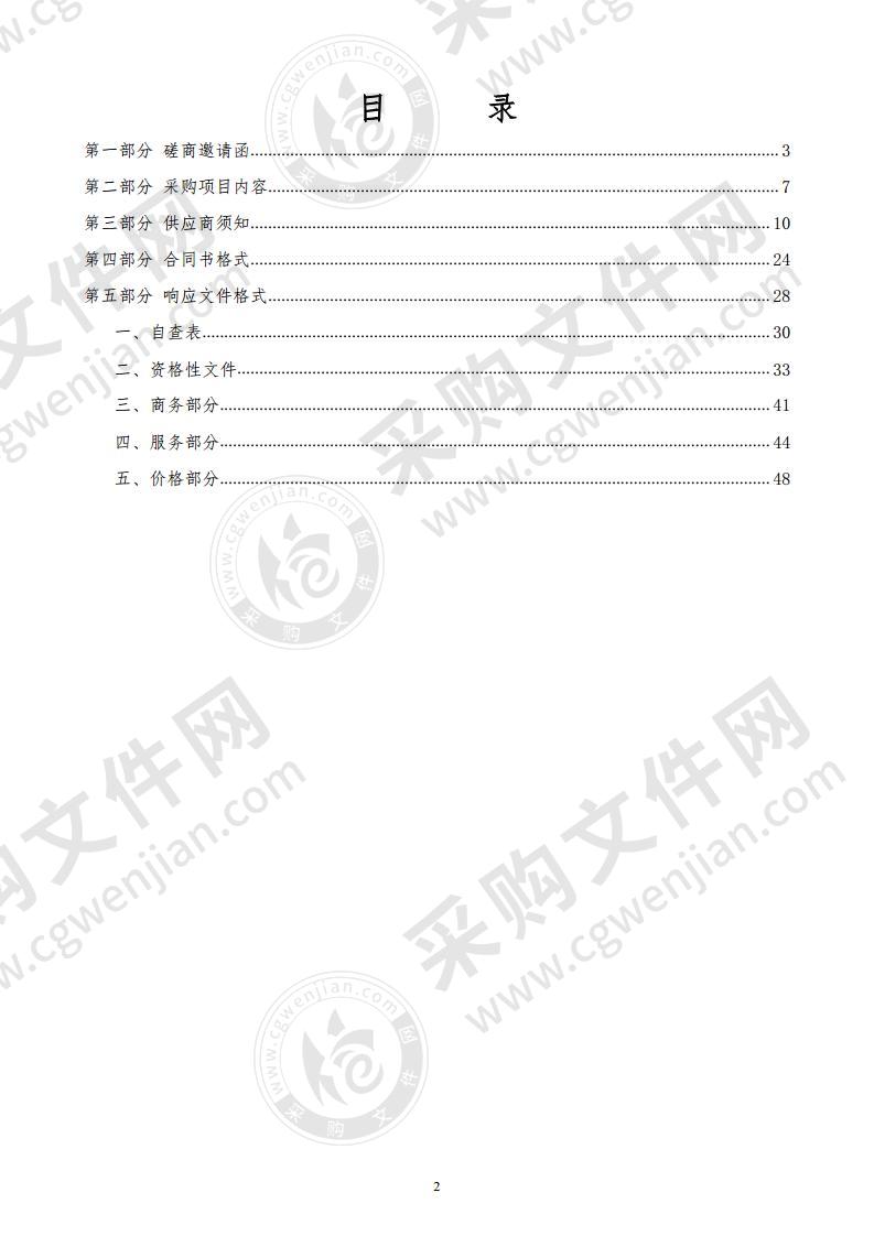 汕尾市区供水节水改造工程（公平水库－汕尾管道输水工程）二期项目PPP前期咨询服务