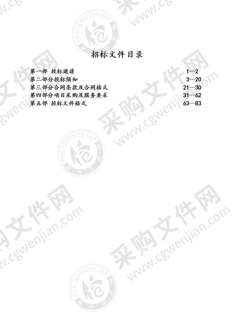 镇江市市级机关中心幼儿园智慧校园建设设施、设备采购