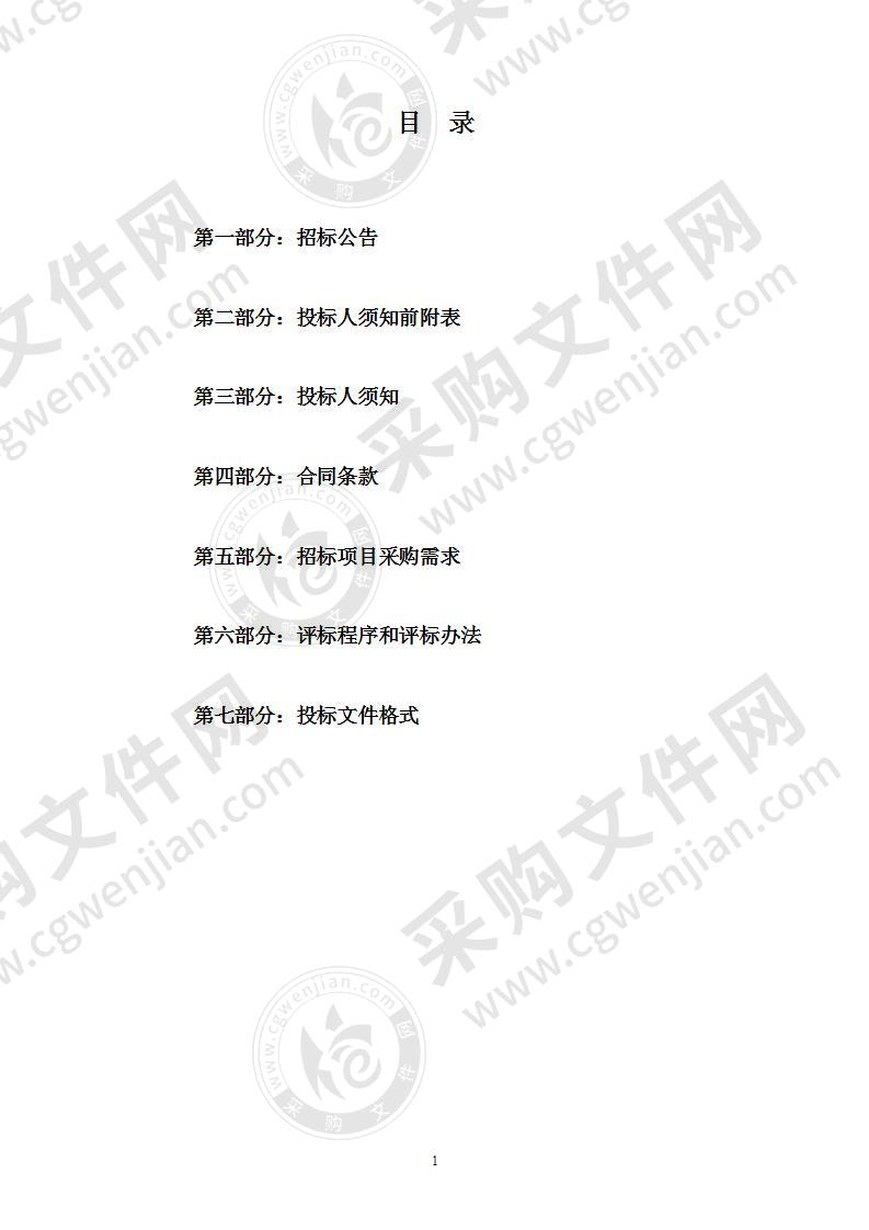 数字化文物资源开发利用