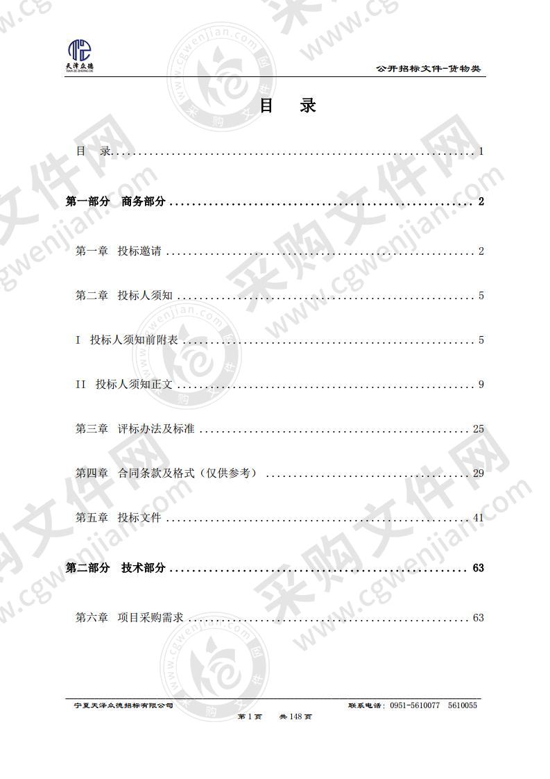 银川阅海小学“互联网+教育”标杆校建设项目