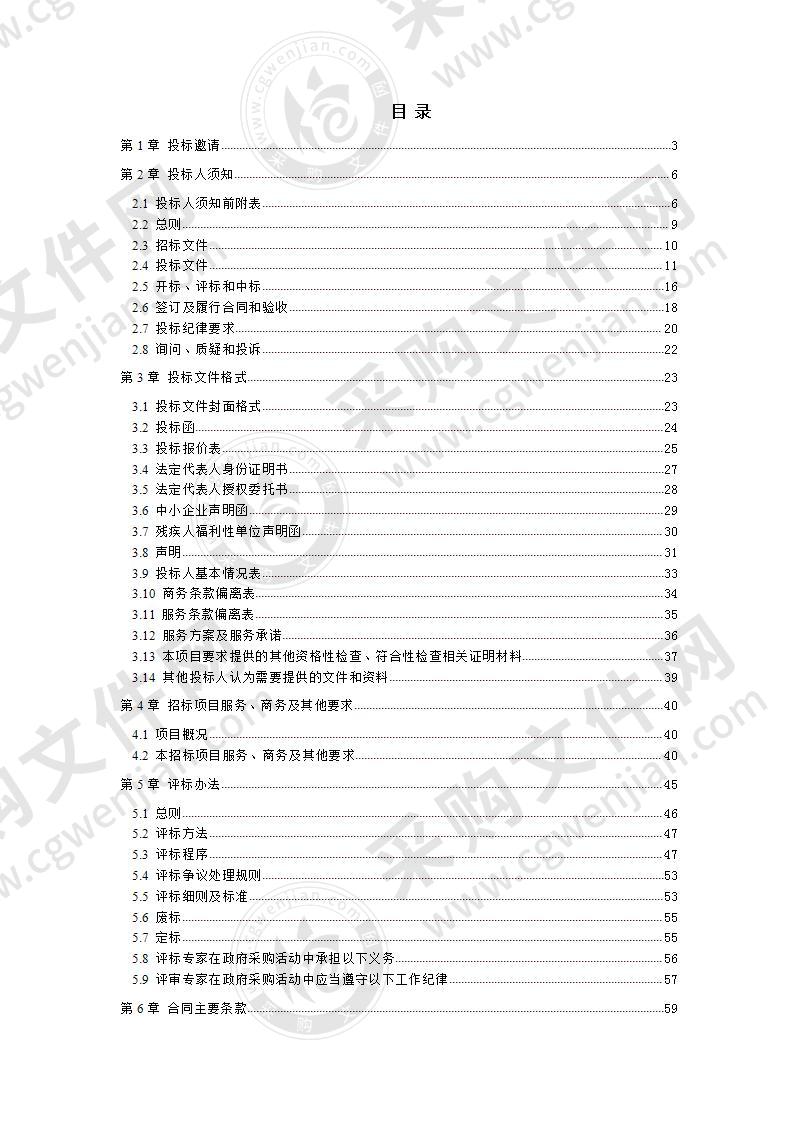 成都市龙泉驿区人民政府办公室龙泉驿区区级机关、事业单位和团体组织2020-2022年公务用车定点维修服务采购项目