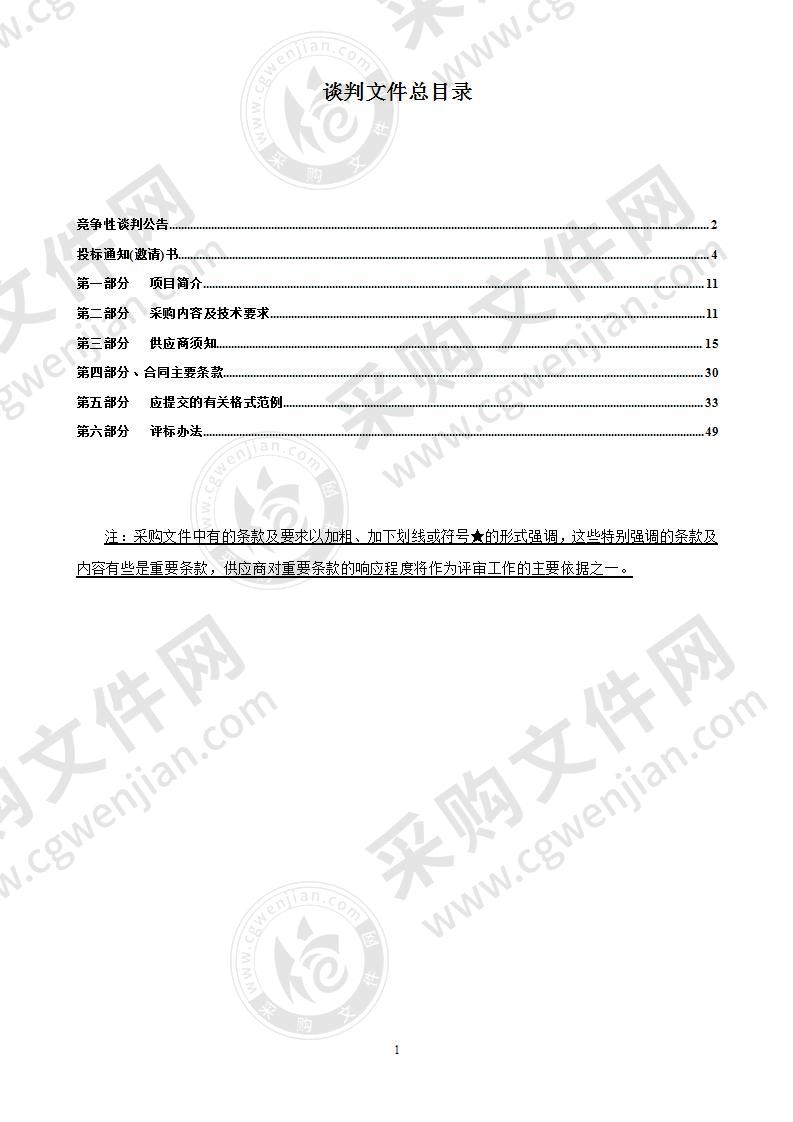 苍南县公安局一体化建设项目