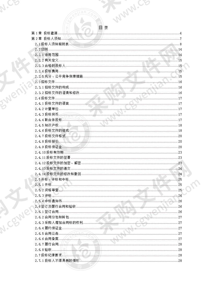 温江区新建幼儿园家具用具采购项目