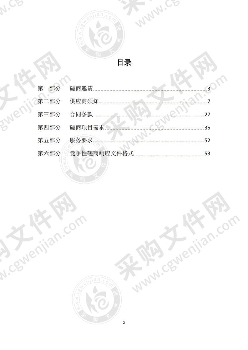 江苏省交通技师学院机器人创客教学实训室建设项目