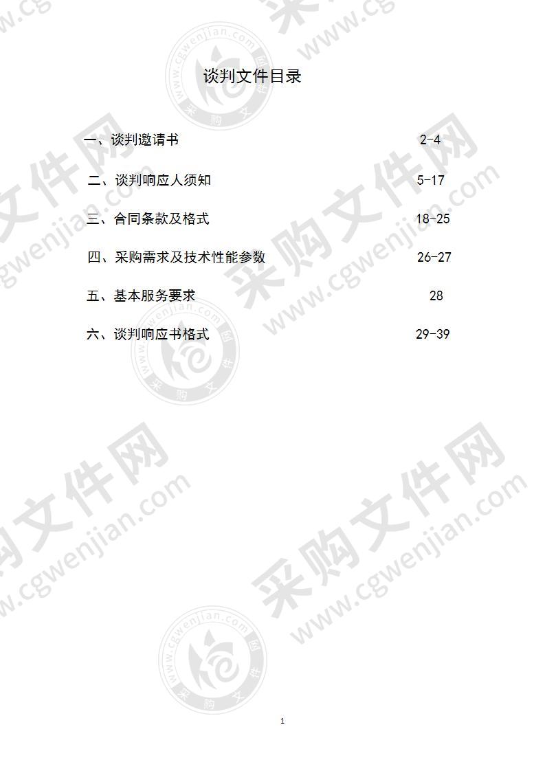 扬中经济开发区老三八公路改造工程