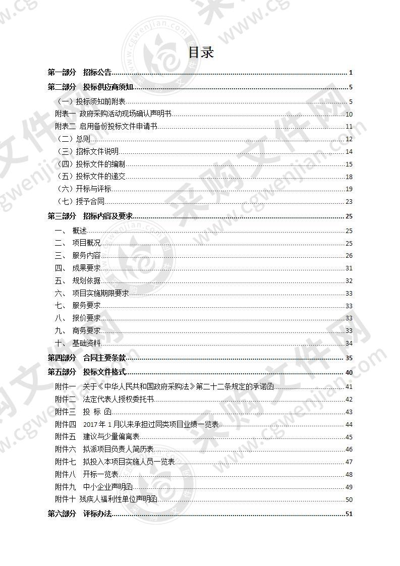 瑞安市万亩千亿新产业平台东区、塘河新城和罗阳未来城（暂名）城市概念规划及部分城市设计