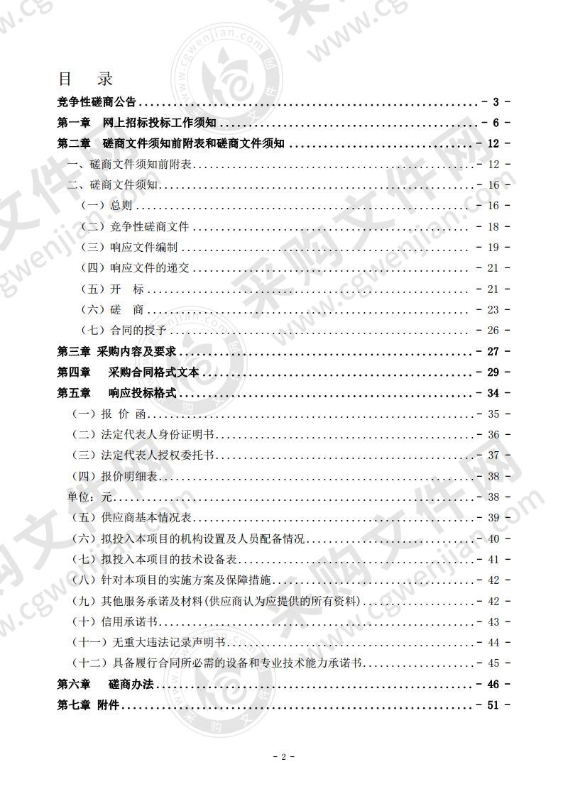 2020年昌乐县高素质农民培育项目