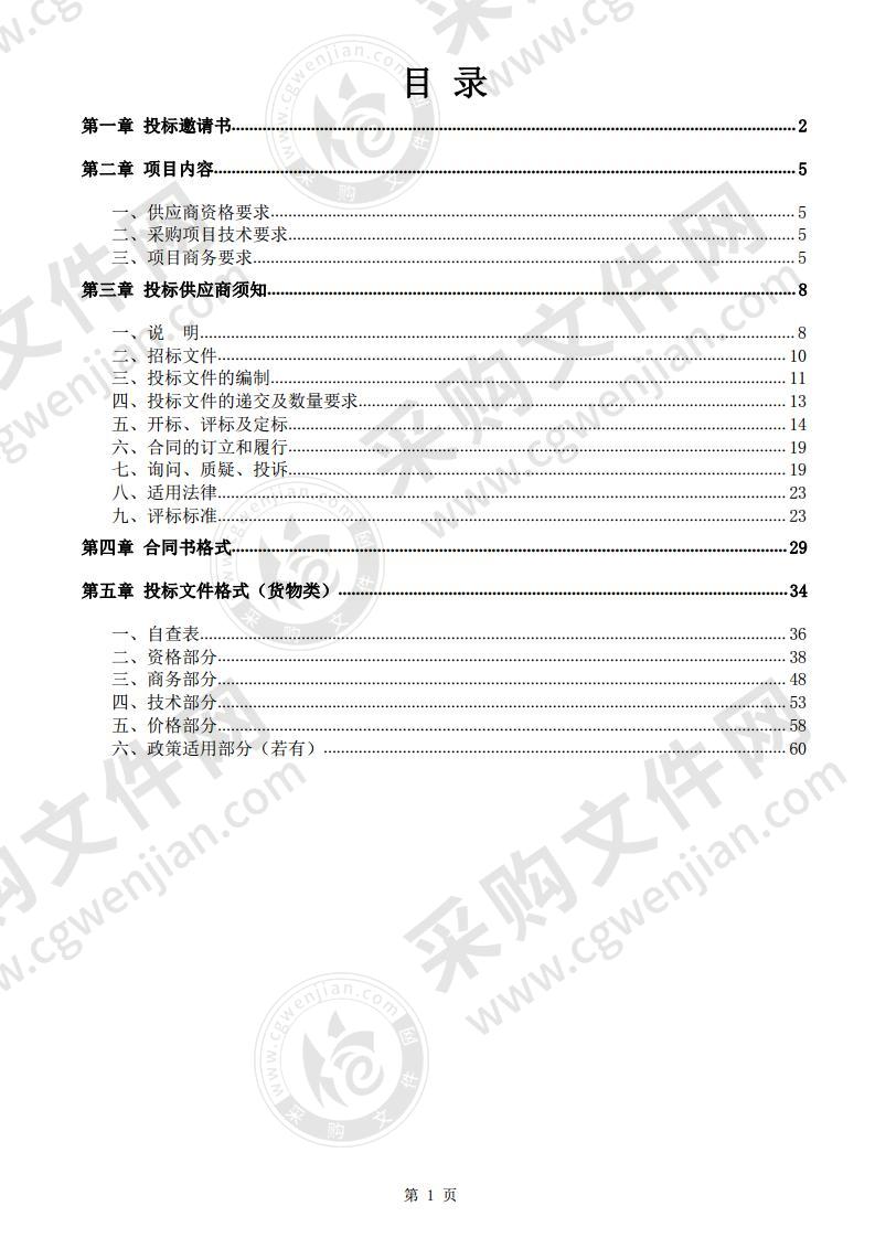 惠来县交通信号灯及电子警察系统建设项目（设备部分）