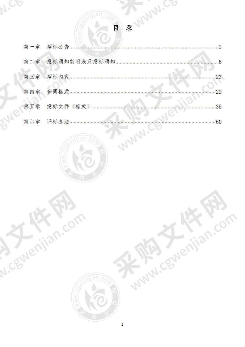 北京大学现代农业研究院数据中心建设项目