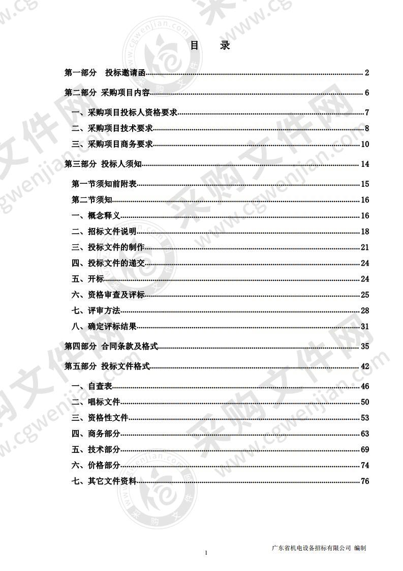 佛山市妇幼保健院登峰计划（电子支气管镜操作平台）