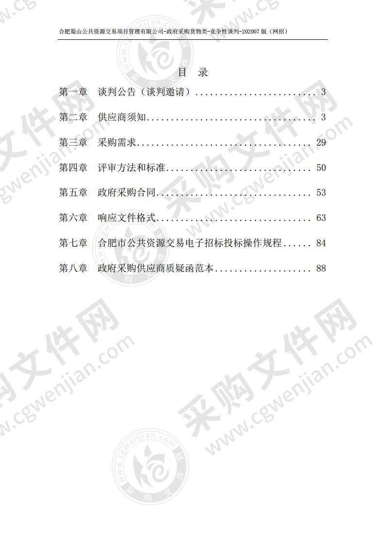 蜀山区疾病预防控制中心实验室仪器设备