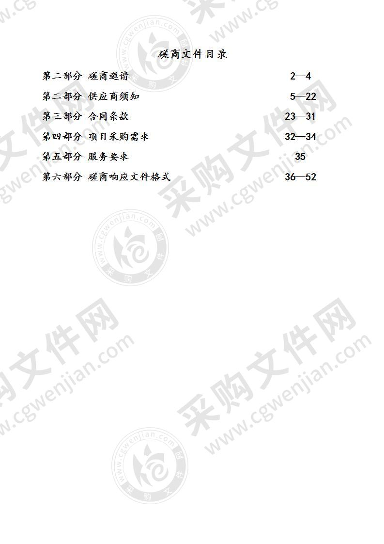 句容市中心城区地下管线综合规划修编采购项目