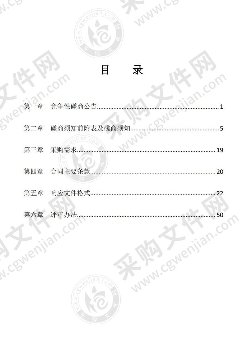 中共潍坊市纪律检查委员会机关警示教育宣传片制作项目