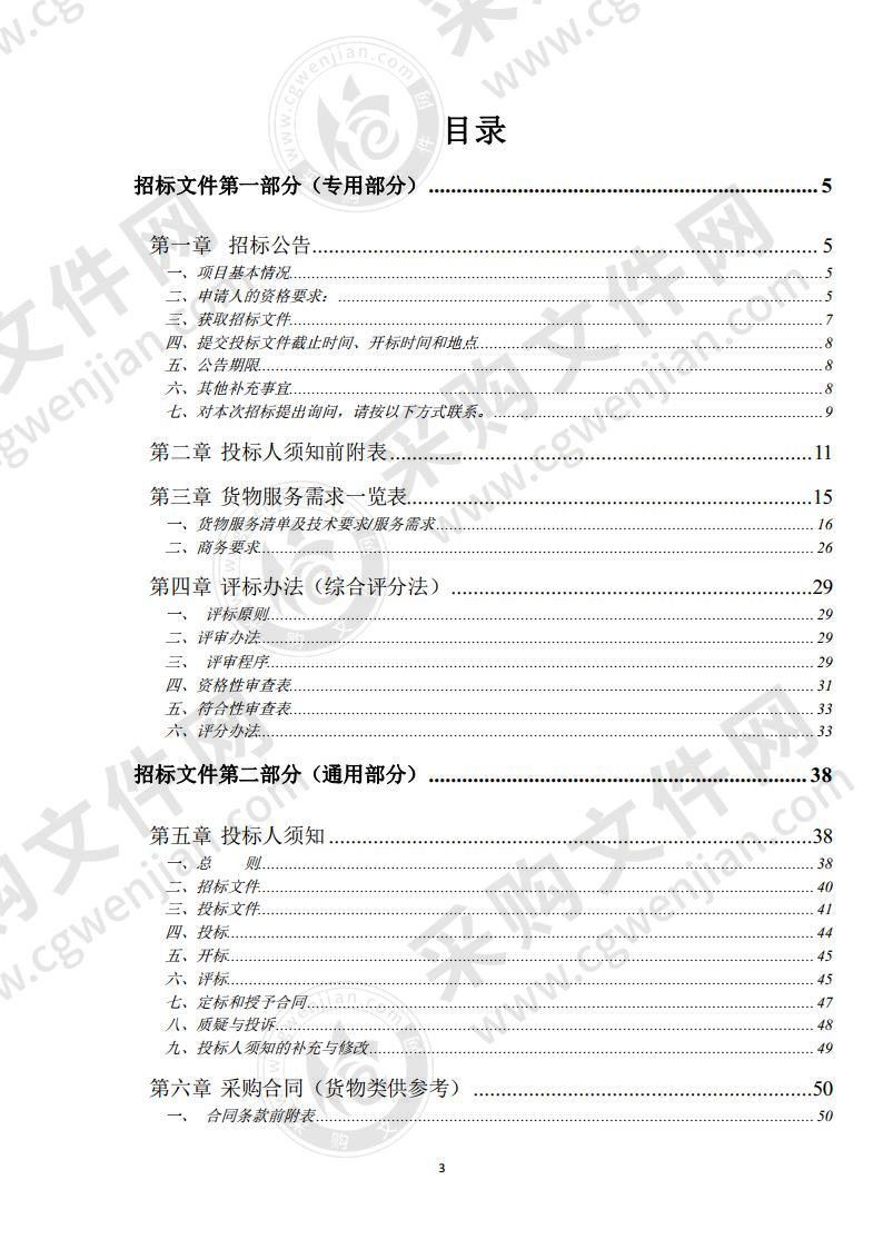 灵璧县 2020 年幼儿园厨房设备采购项目