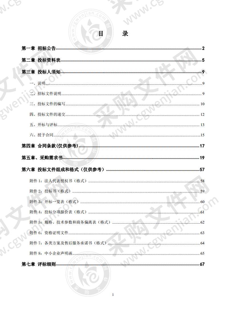 银川市兴庆区教育局第十六小学2019-2020年义务教育薄弱环节改善与能力提升工作项目（互联网+教育）