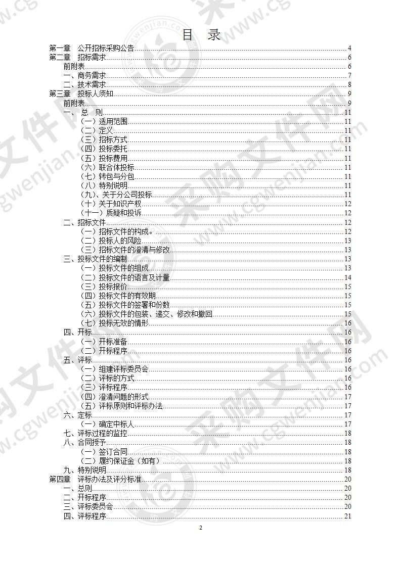 宁波市江北区慈城镇毛岙村村庄规划项目