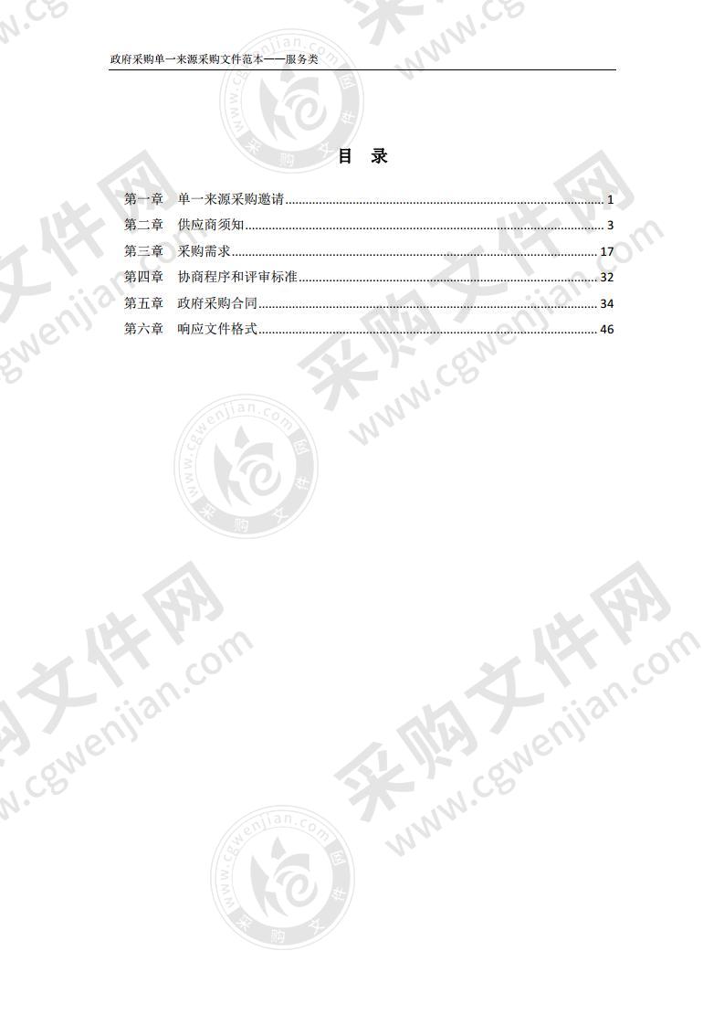 花岗安置点书香嘉苑小区物业服务