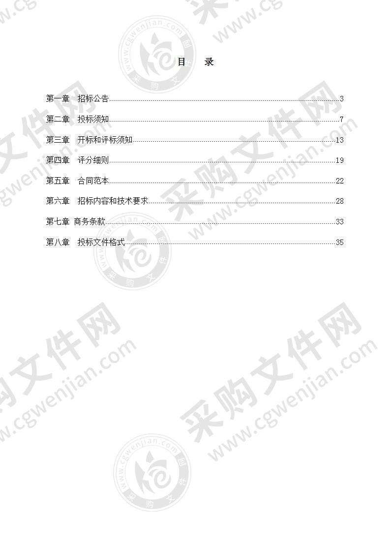 慈溪市海涂海洋国土空间总体规划（暂名）采购项目