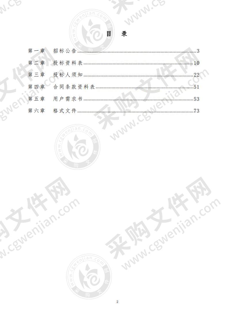 珠海市东部大桥养护中心前山河道三座钢便桥维修项目