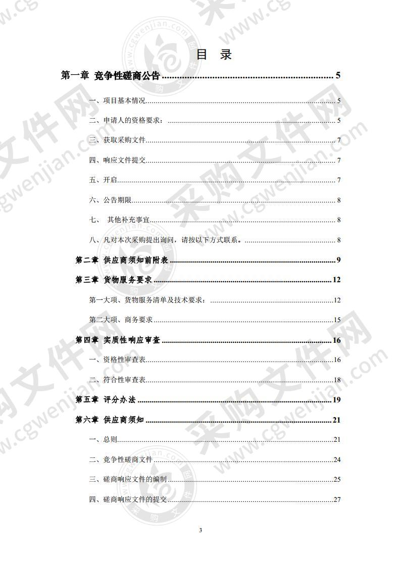 宿州职业技术学院 2020-2021 学年高职扩招教材采购项目