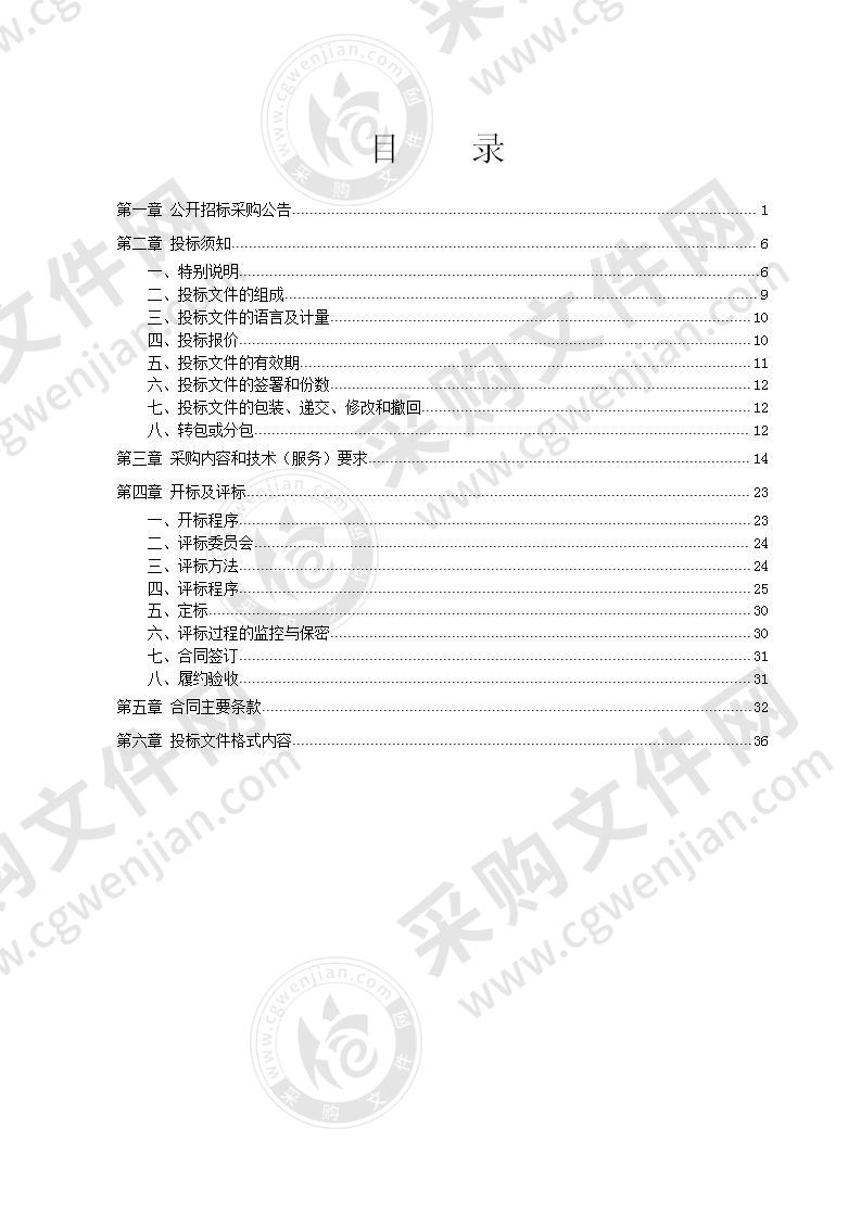 厨余垃圾处置设备采购项目