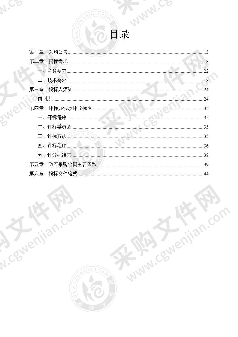 北京航空航天大学宁波创新研究院采购科研设备一批项目