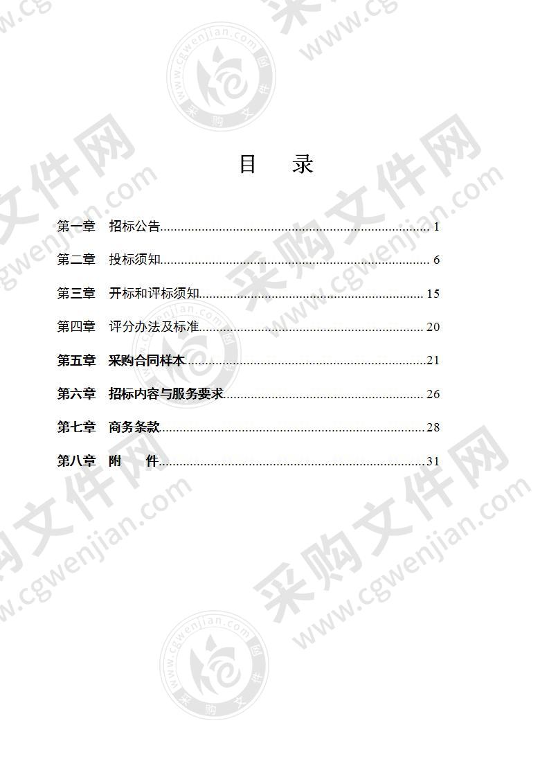 慈溪市古塘街道环卫所中转站垃圾装运采购项目