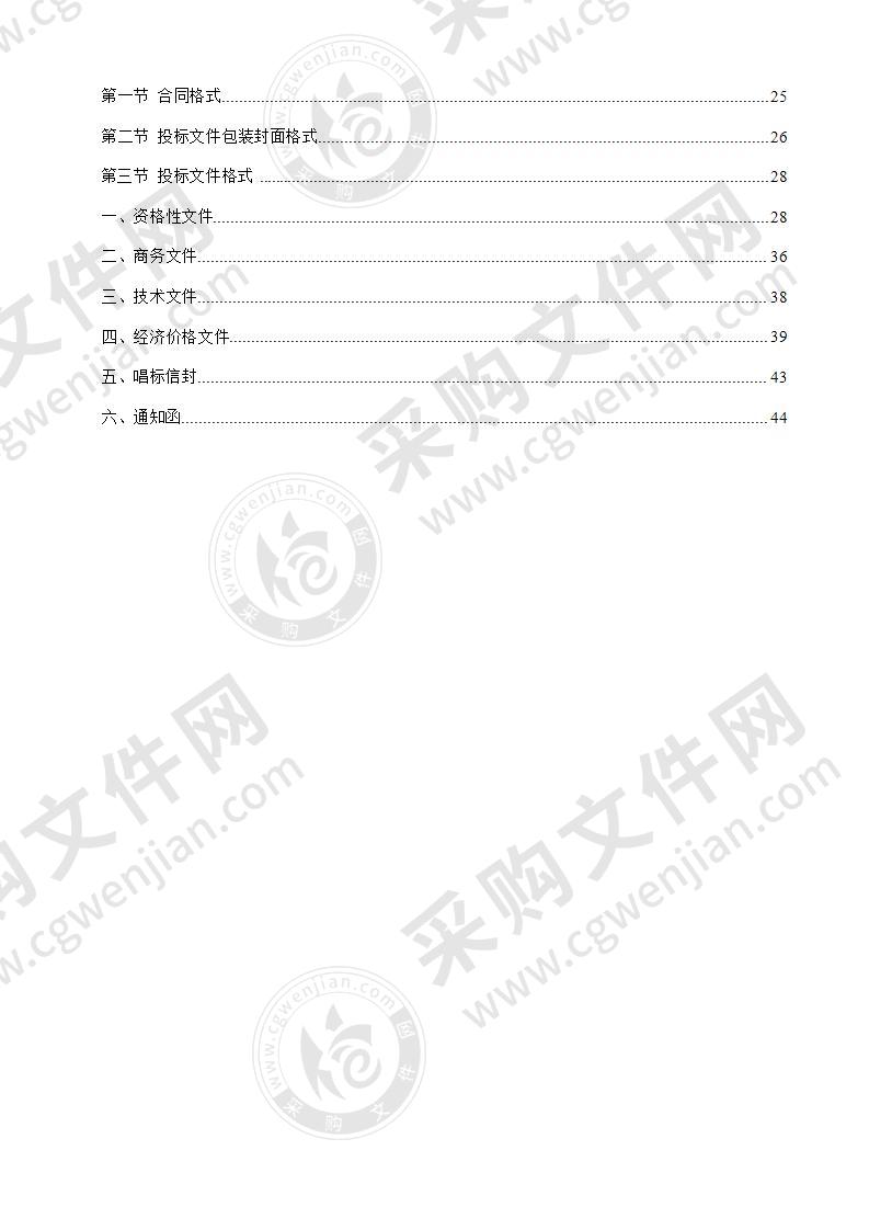 珠海（国家）高新技术产业开发区管理委员会规划建设环保局珠海高新区2020年松材线虫病防治项目