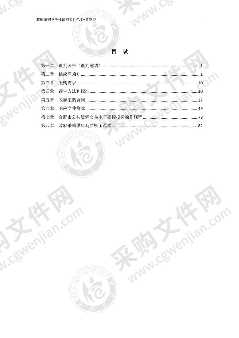 庐阳区杏林街道社区卫生服务中心新增中央空调采购安装及原有空调改造