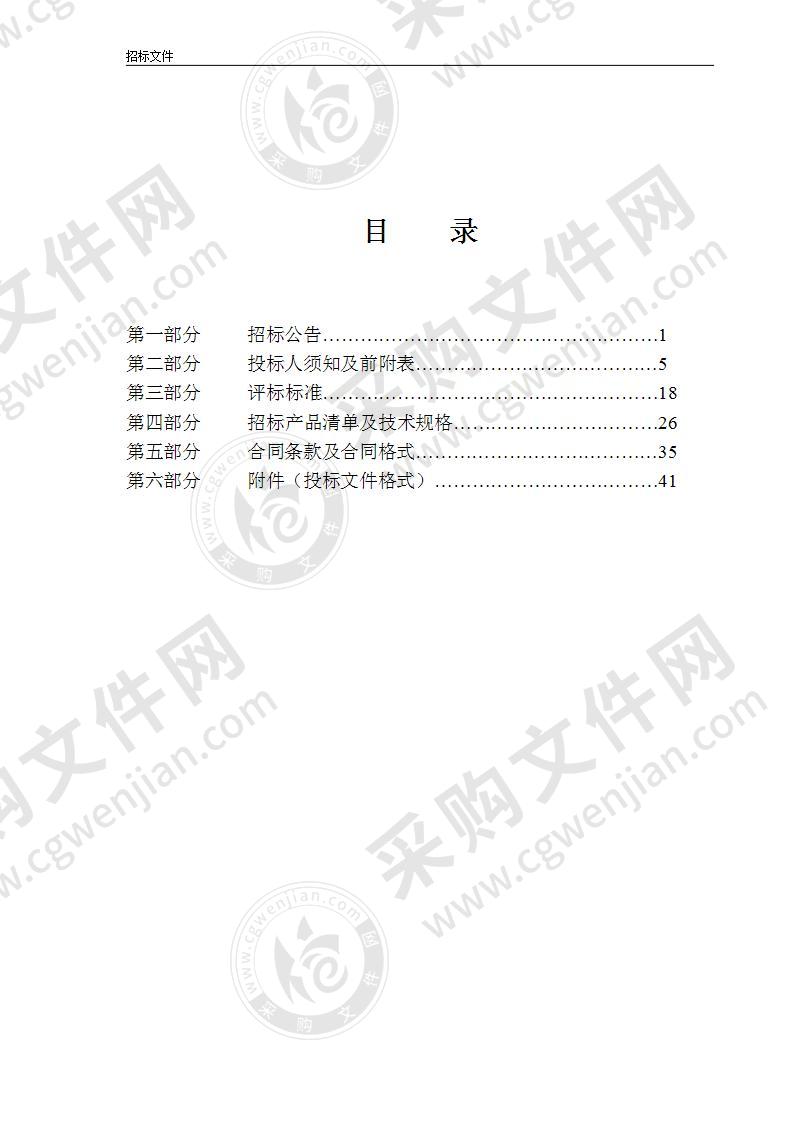 宁波市公安局鄞州分局DNA实验室专用设备耗材采购及仪器维保安装服务项目