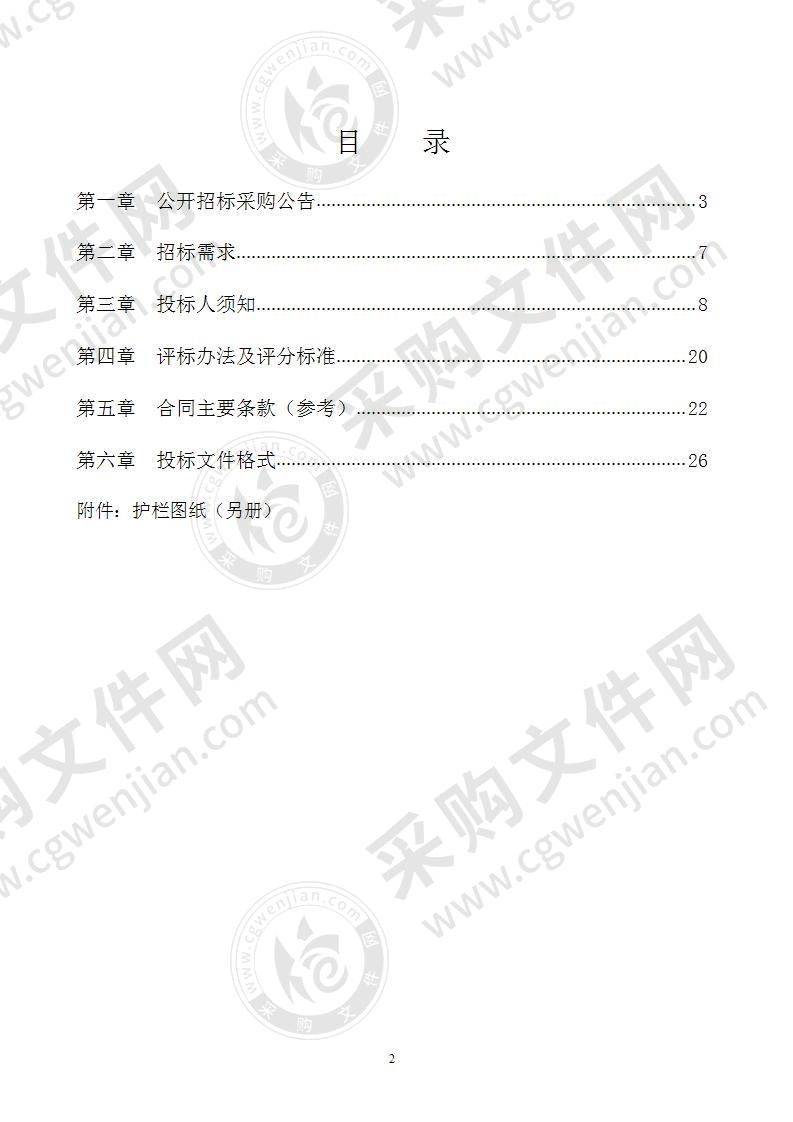 2020年慈城交通安全设施采购项目