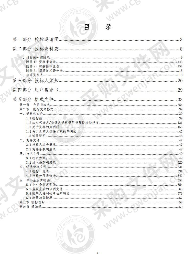 珠海市中西医结合医院公共卫生（感染性疾病、发热）门诊放射CT采购项目