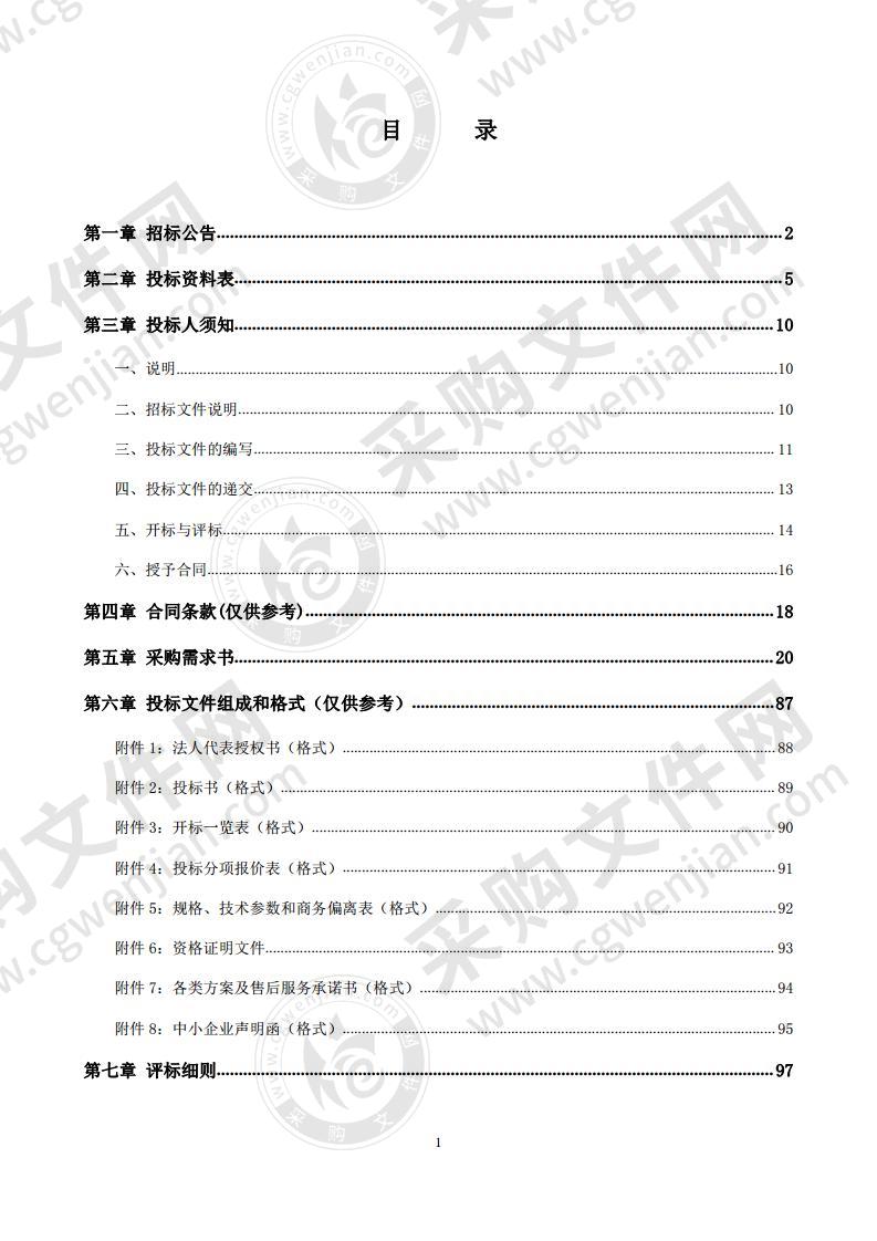 银川市兴庆区教育局回 民第二小学2019-2020年义务教育薄弱环节改善与能力提升工作项目（互联网+教育）（一标段）