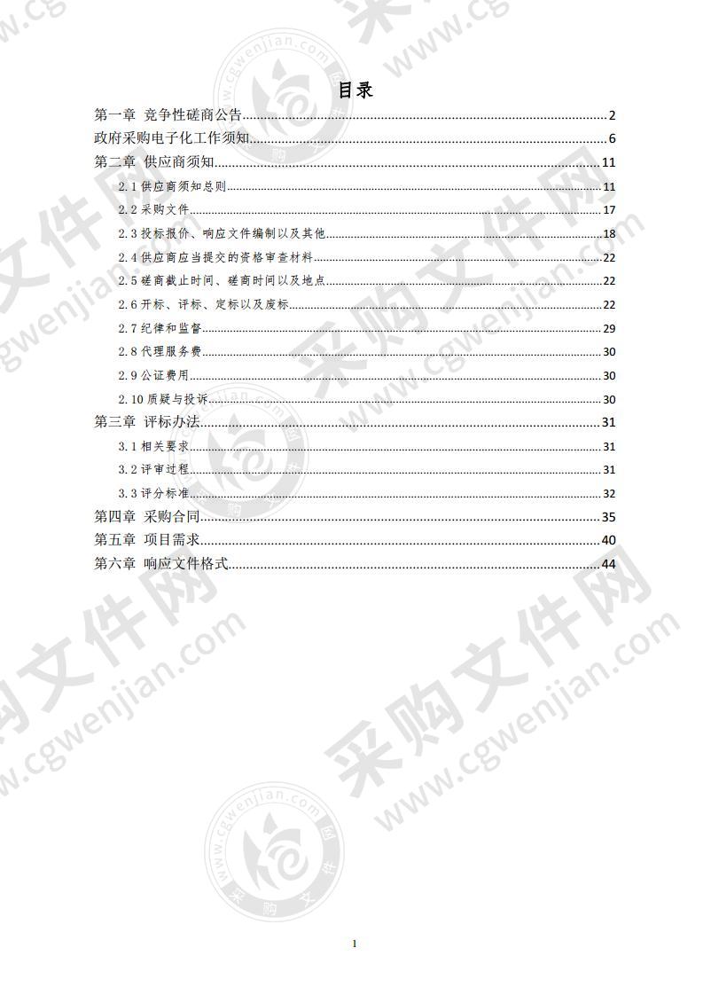 潍坊市河长公示牌制作运营采购项目