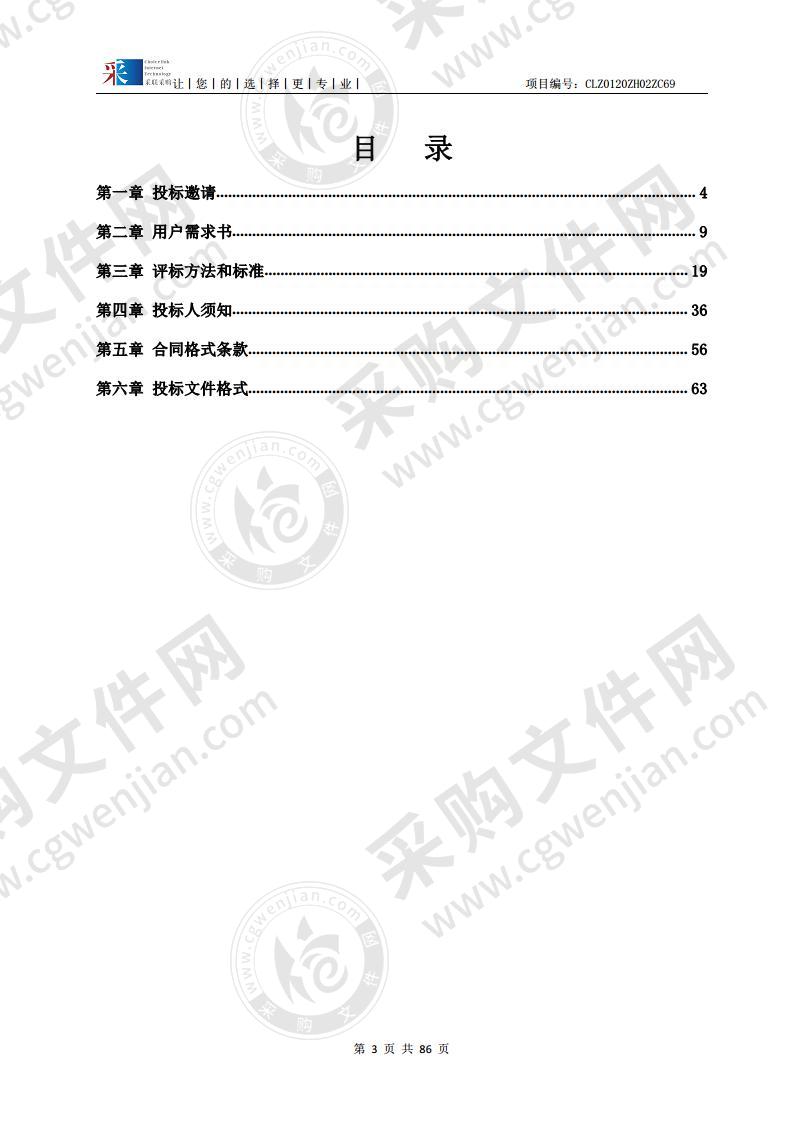 珠海市妇幼保健院发热门诊项目检验科进口医疗设备采购项目