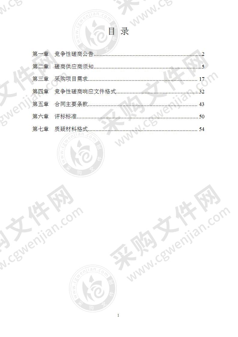 南宁市住房和城乡建设局公租房系统升级项目