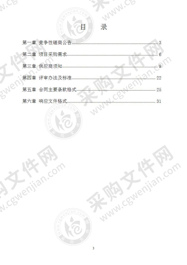 三塘片区黑臭水体整治8座污水泵站和污水一体化设备后期运维