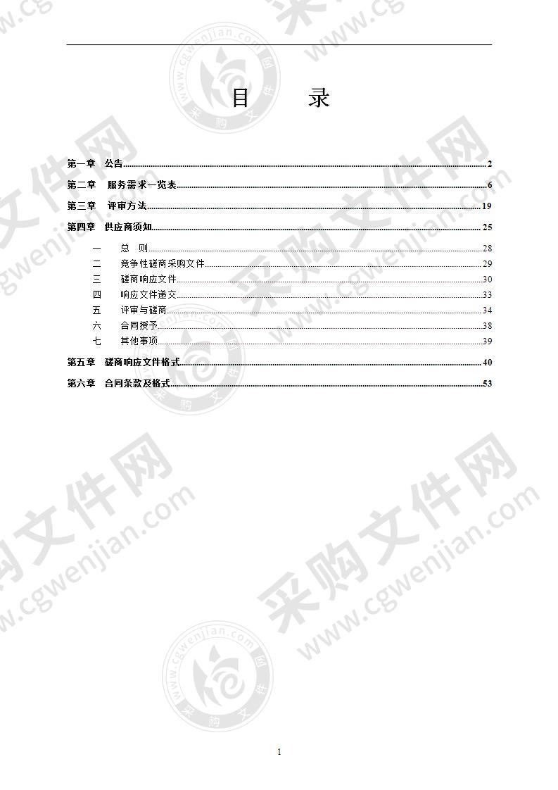 南宁市2020年农田建设项目抽样检测服务采购（A分标）