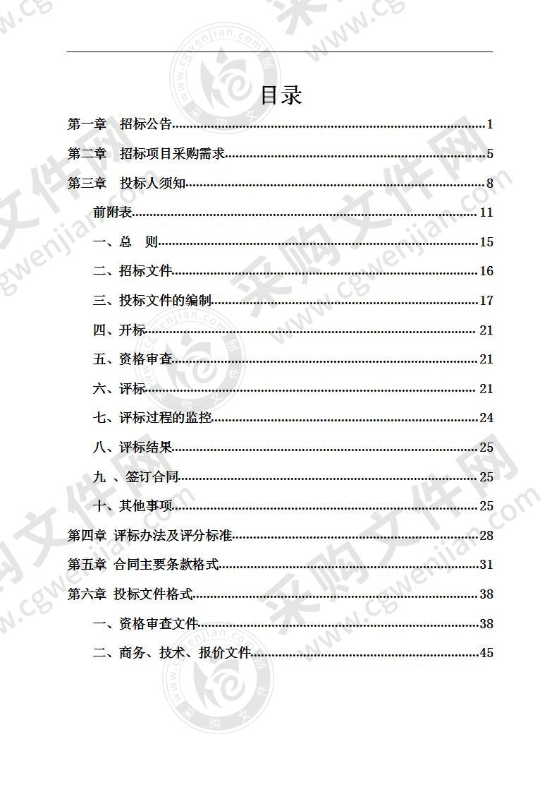 交通运输局县乡道公路日常养护施工单位采购（A分标）