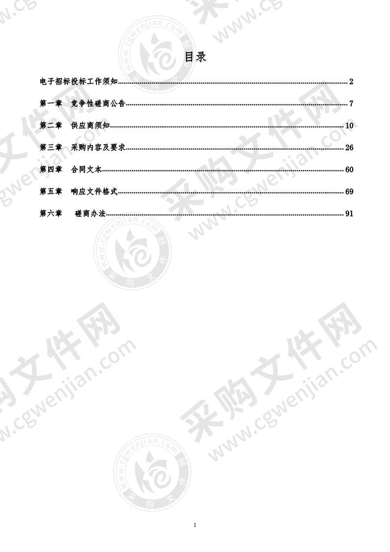 潍坊市奎文区电子政务外网优化升级政府购买服务项目