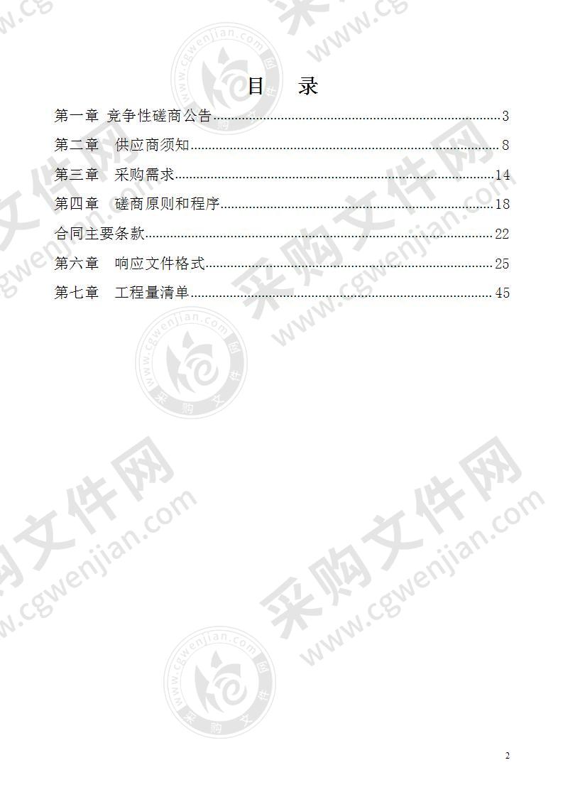 湖州市吴兴区废旧农膜回收处理实施方案项目