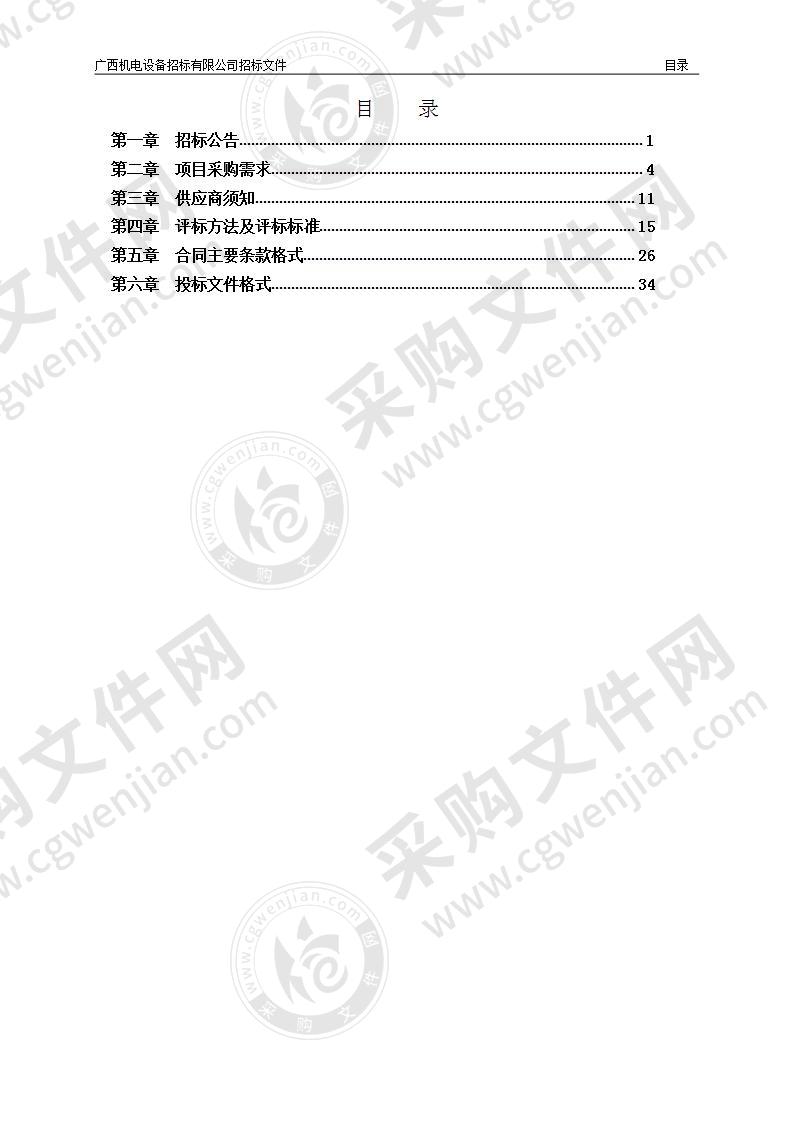 2020年横县农村劳动力资源调查