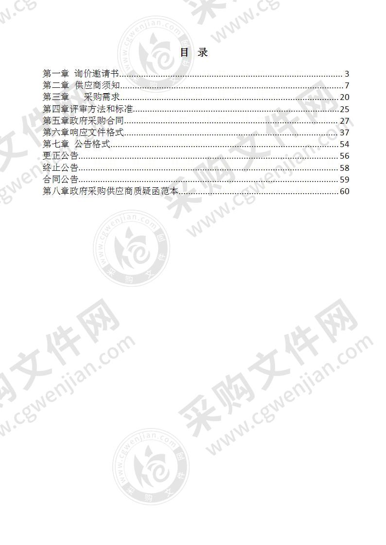 阜阳民用航空中心新能源行李传送带车采购项目