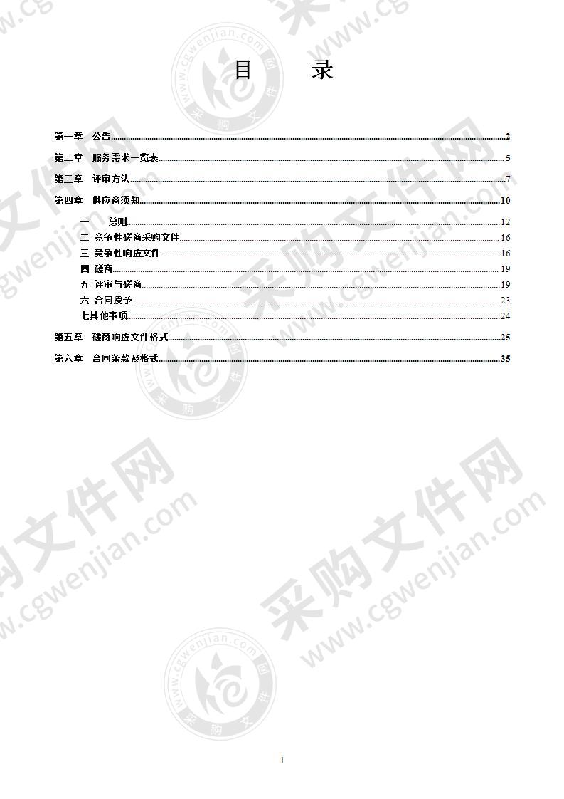 广西-东盟经济技术开发区河长制水质监测项目