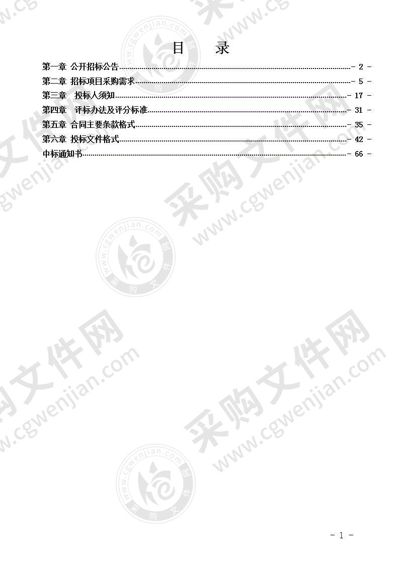 青秀山风景名胜旅游区分局多功能执法办案中心设备采购