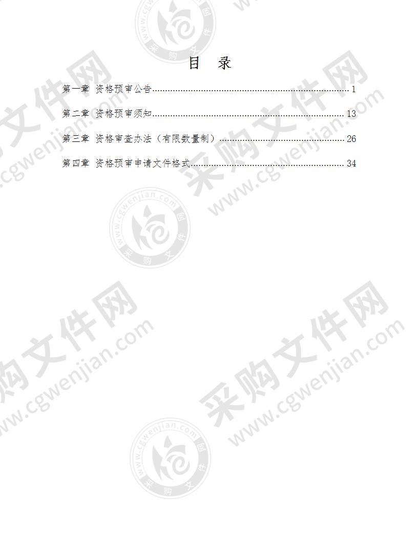 上林县城乡一体化供水网工程PPP项目