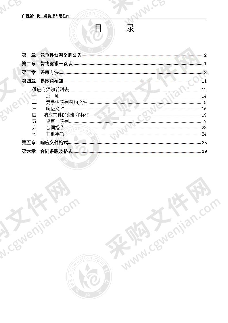 良庆区南晓初级中学节能改造项目