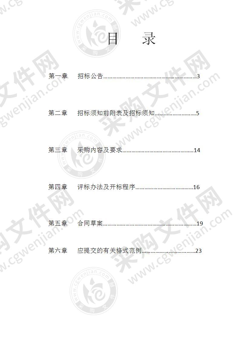 江山市中心城区绿地系统专项规划