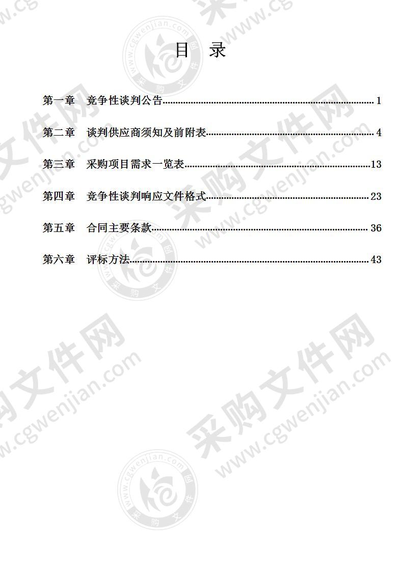 图书馆报告厅舞台灯光音响设备采购